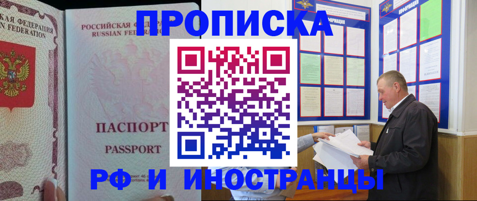 временная регистрация для школы в Дубне