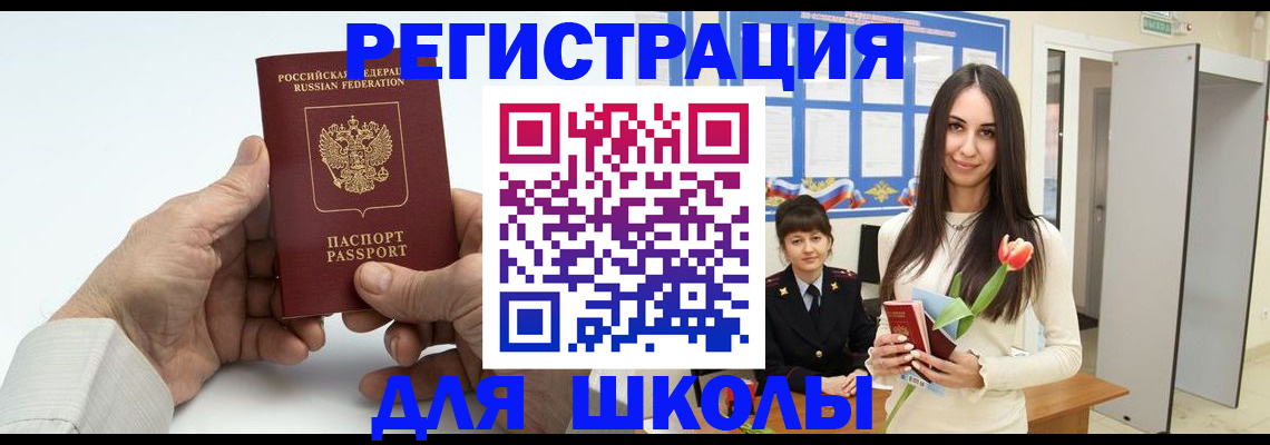 временная регистрация купить в Дубне