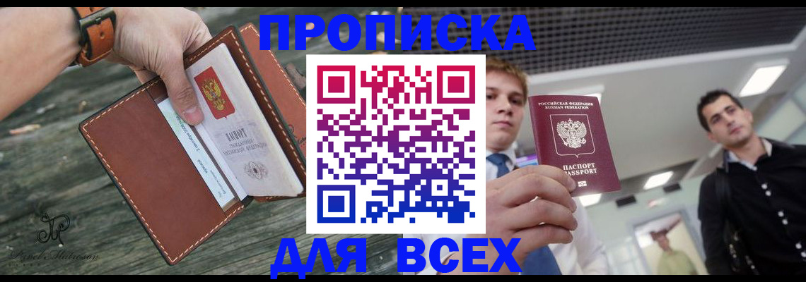 временная регистрация законно в Дубне