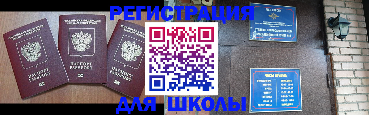 временная прописка в Дубне